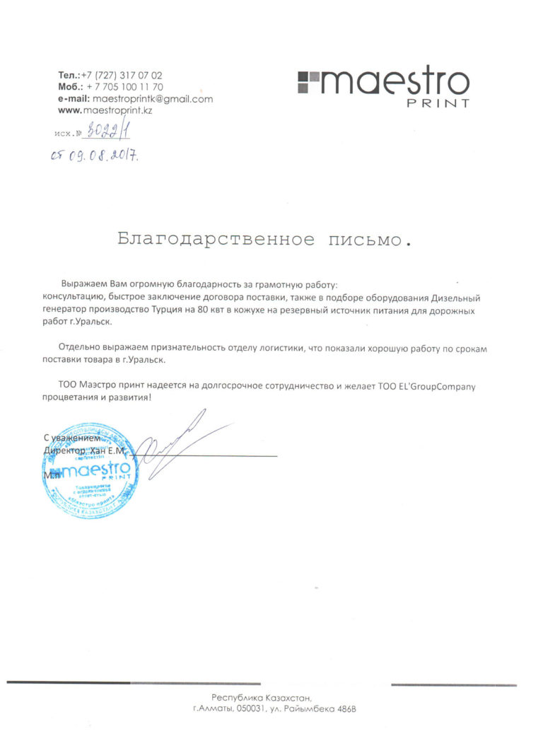 Рекомендация
