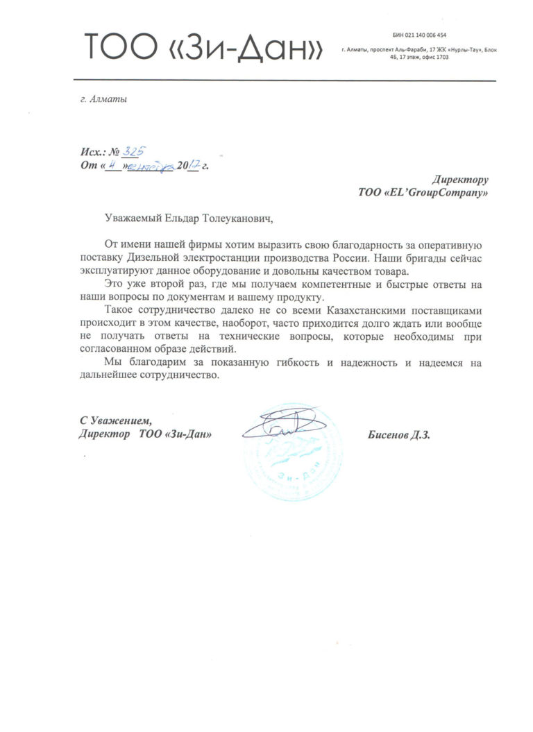 Рекомендация