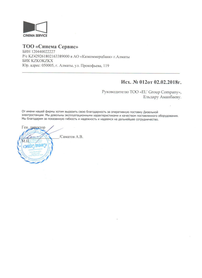 Рекомендация